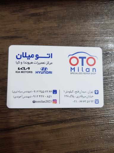 عکس تعمیرگاه کیا و هیوندا (اتومیلان)