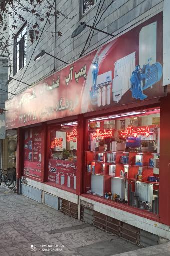 نمایندگی پکیج بوتان (مسعود)