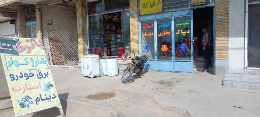 عکس خدمات برق خودروی سعید