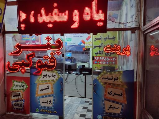 عکس چاپ خدادادی