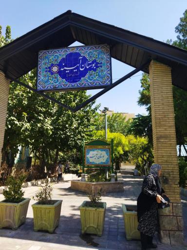 پارک آیینه