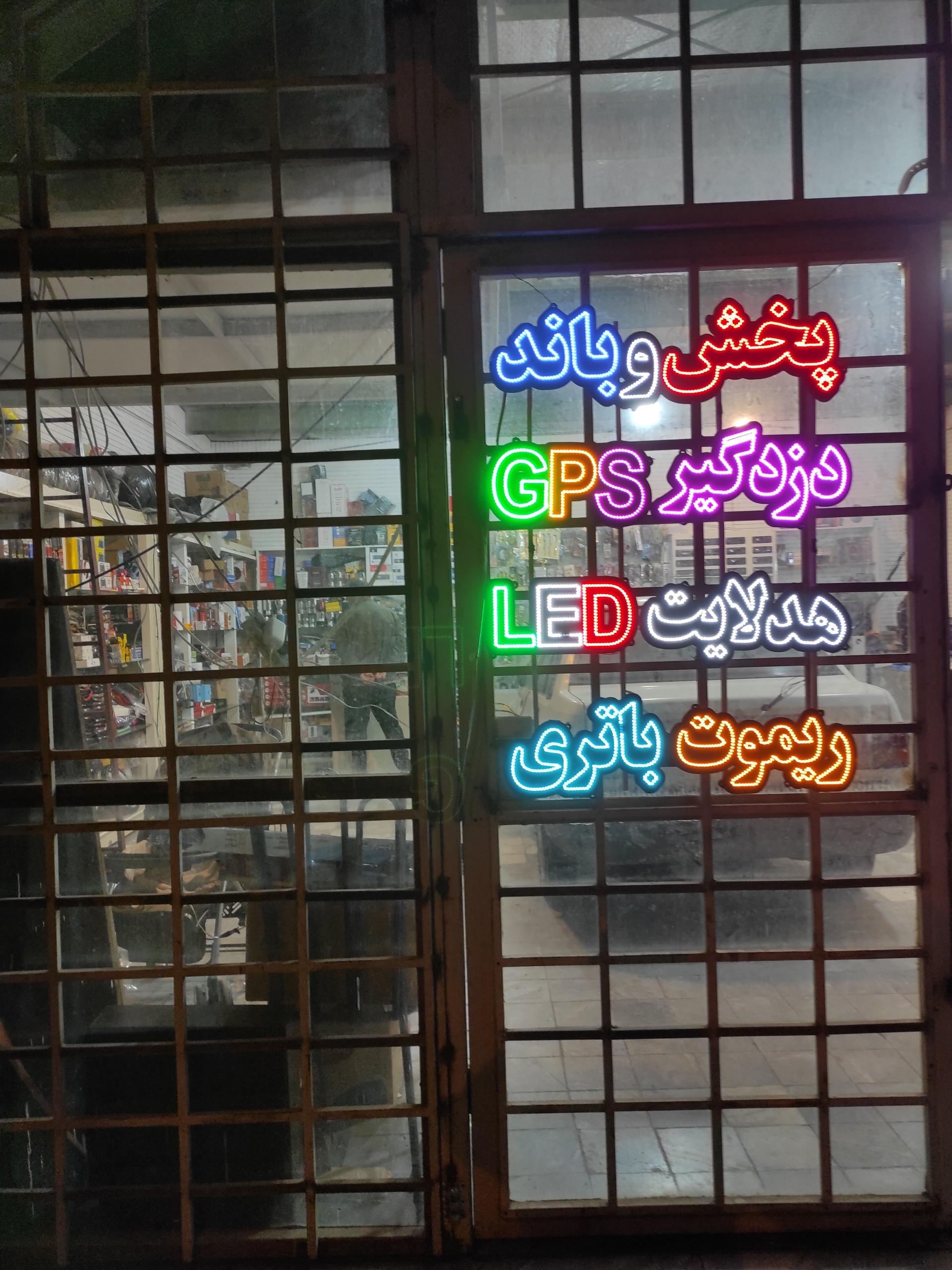 عکس تعمیر دزدگیر و سیستم خودرو عبدالله