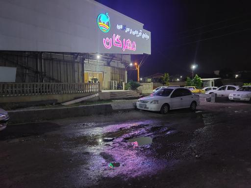 عکس استخر مهرگان قائم شهر