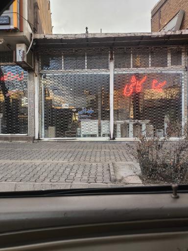 عکس کاشی و سرامیک سینا 