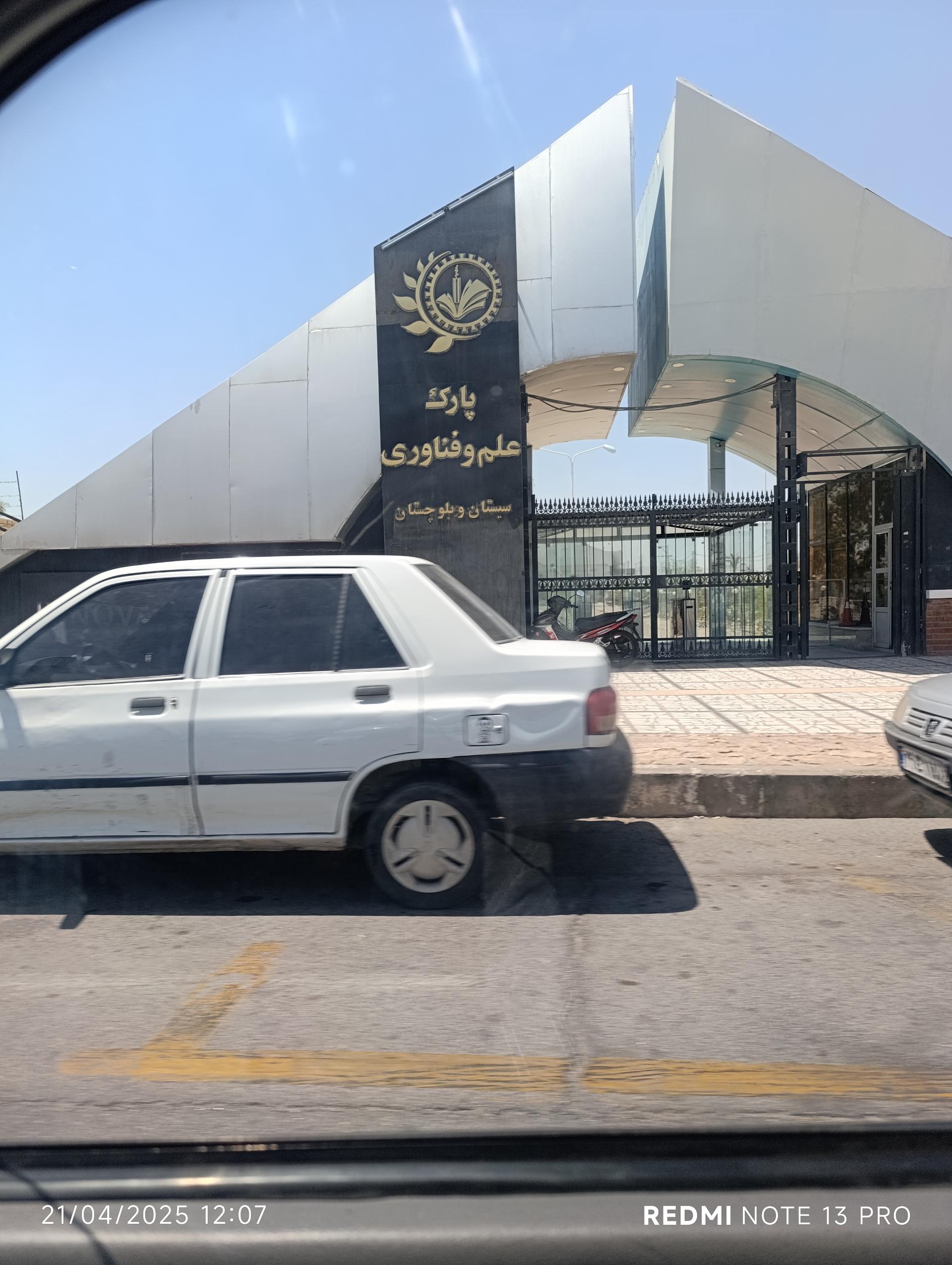 عکس مجموعه فناوری نوگام