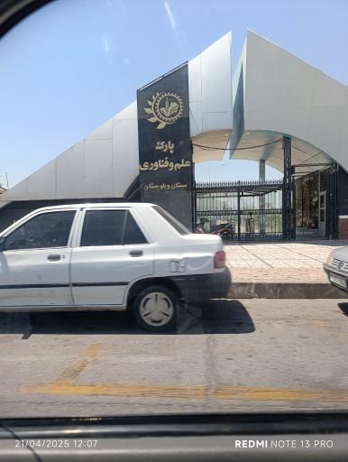 عکس مجموعه فناوری نوگام