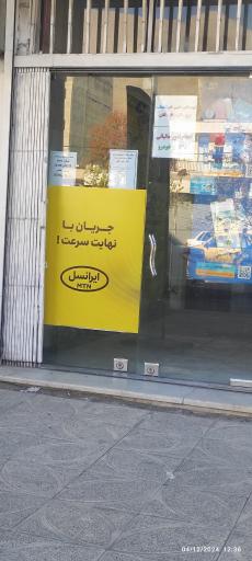 عکس دفتر پیشخوان و ثبت احوال سپهر