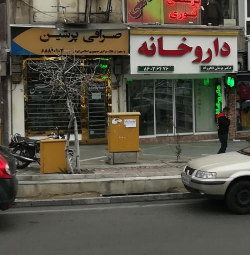 صرافی پرشین