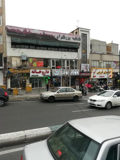 عکس صرافی پرشین