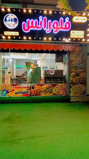 عکس فست فود فلورانس 