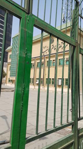 عکس مرکز مخابرات خاتم الانبیاء