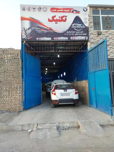 عکس تعمیرگاه تخصصی انواع گیربکس های اتوماتیک (تکنیک)