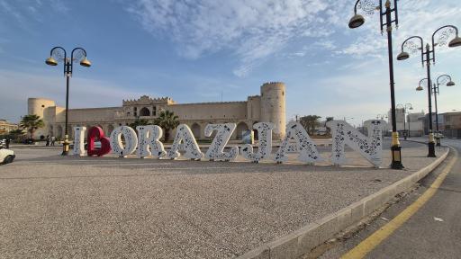 عکس دژ برازجان (کاروانسرای مشیرالملک)