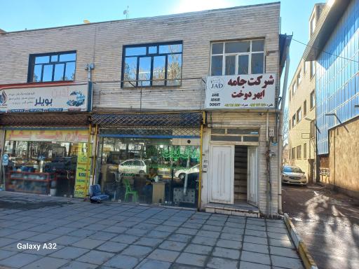 عکس شرکت تعاونی جامه ابهر دوخت