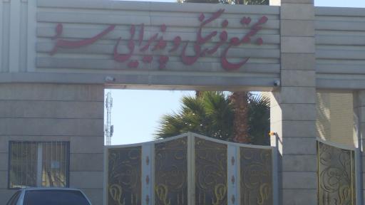 مجتمع فرهنگی و پذیرایی سرو