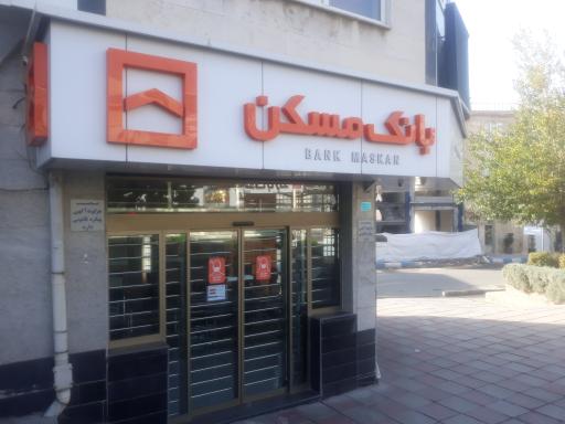 عکس بانک مسکن