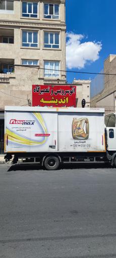 عکس اتو سرویس اندیشه (هادی)