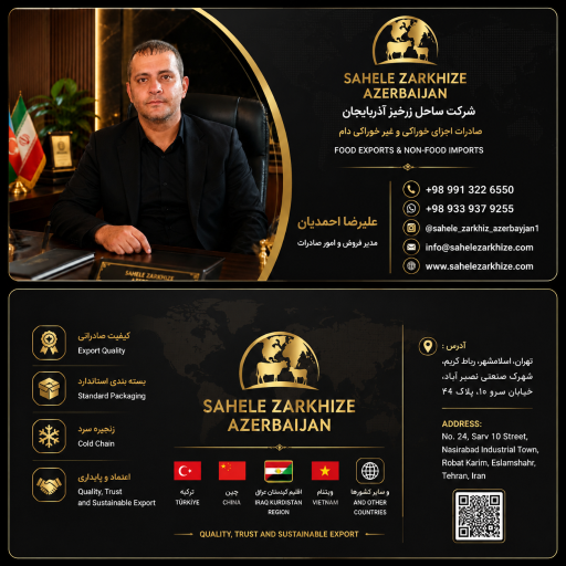 عکس شرکت ساحل زرخیز آذربایجان 