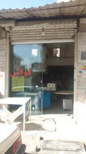 عکس نانوائی لواش بهاران