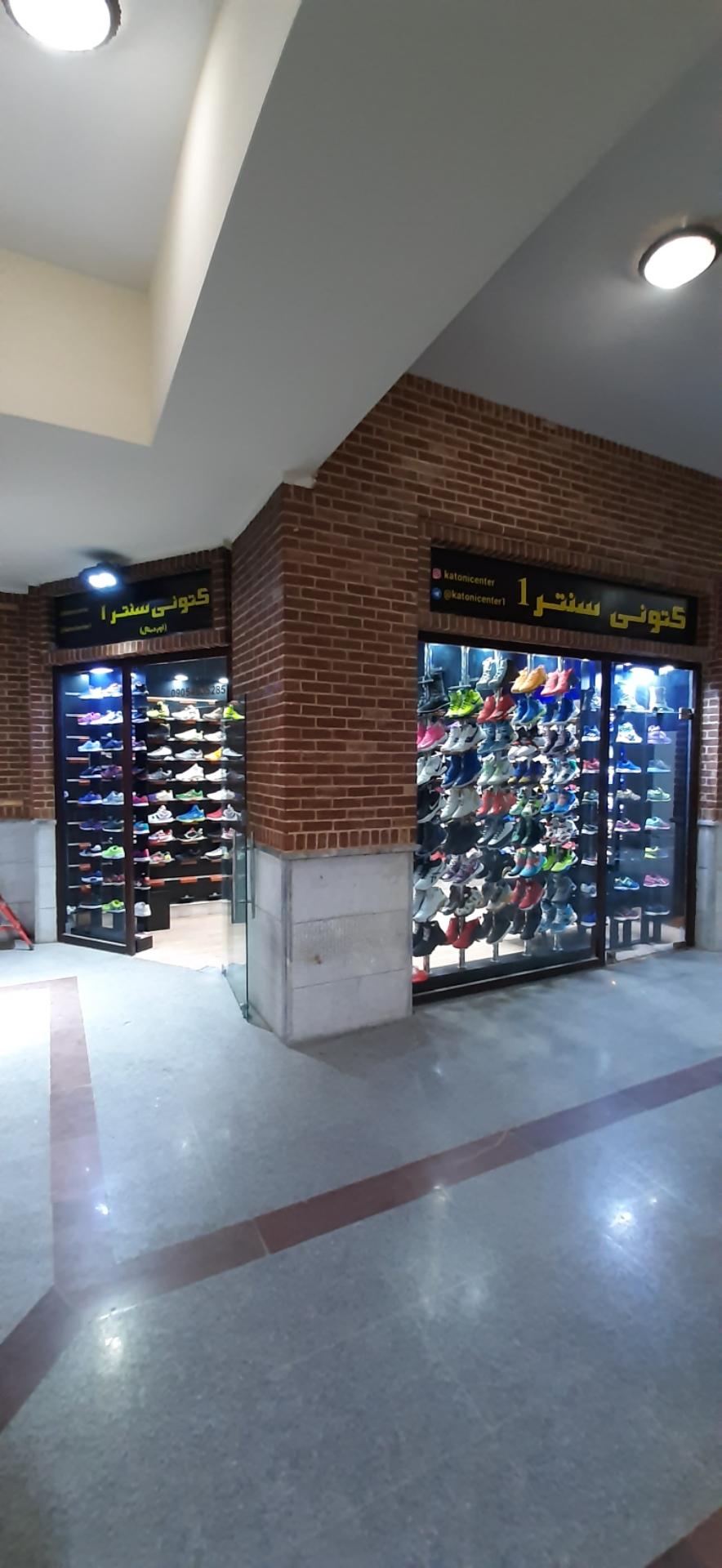عکس کتونی سنتر