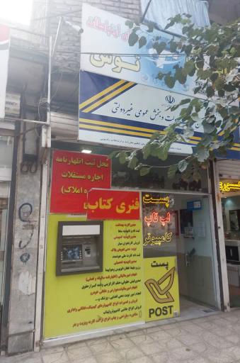 عکس دفترپیشخوان دولت وکافی نت