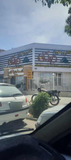 عکس رستوران مهرگان