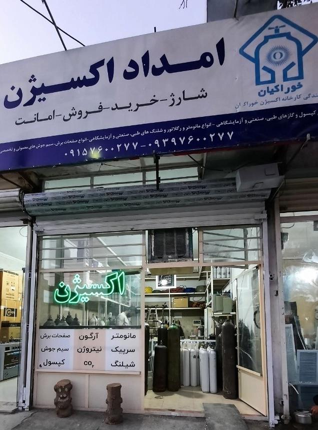 عکس امداد اکسیژن مشهد