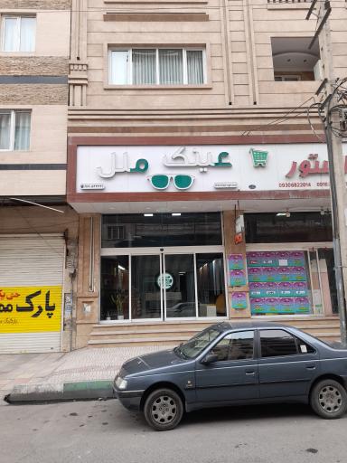 عکس عینک ملل