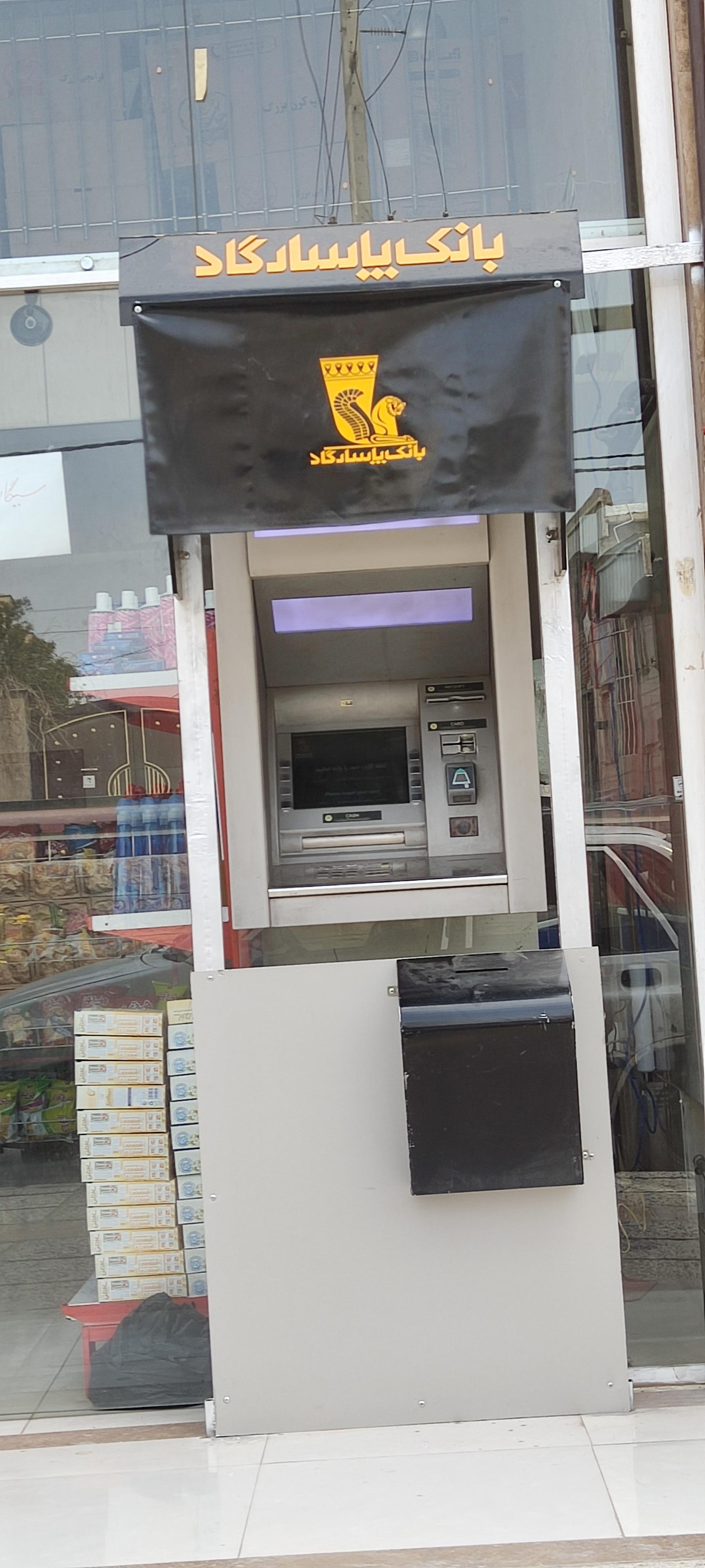 عکس خودپرداز پاسارگاد