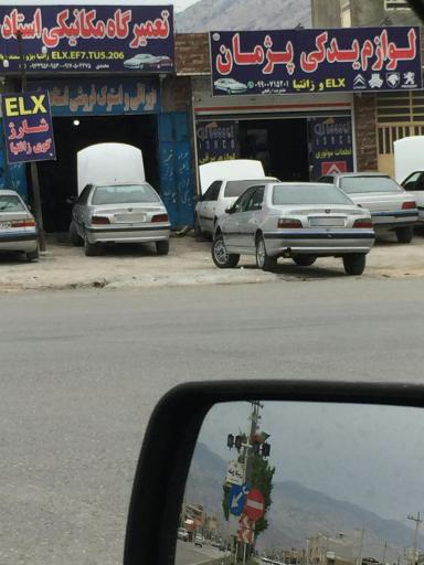 عکس لوازم یدکی پژمان