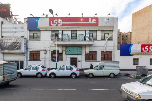 عکس متوسطه اول پسرانه علوی (شعبه جمهوری منطقه 11)