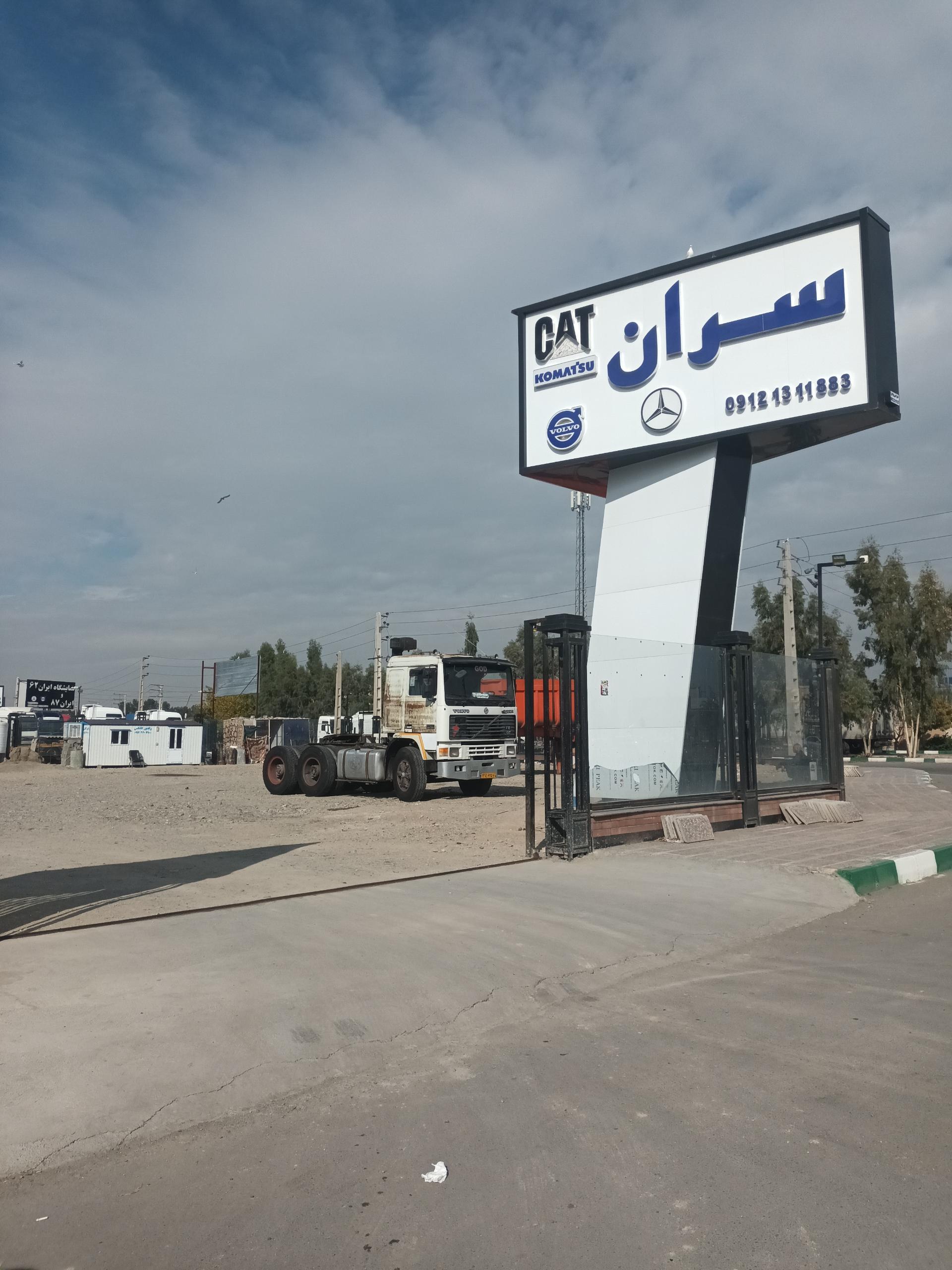 عکس نمایشگاه سران