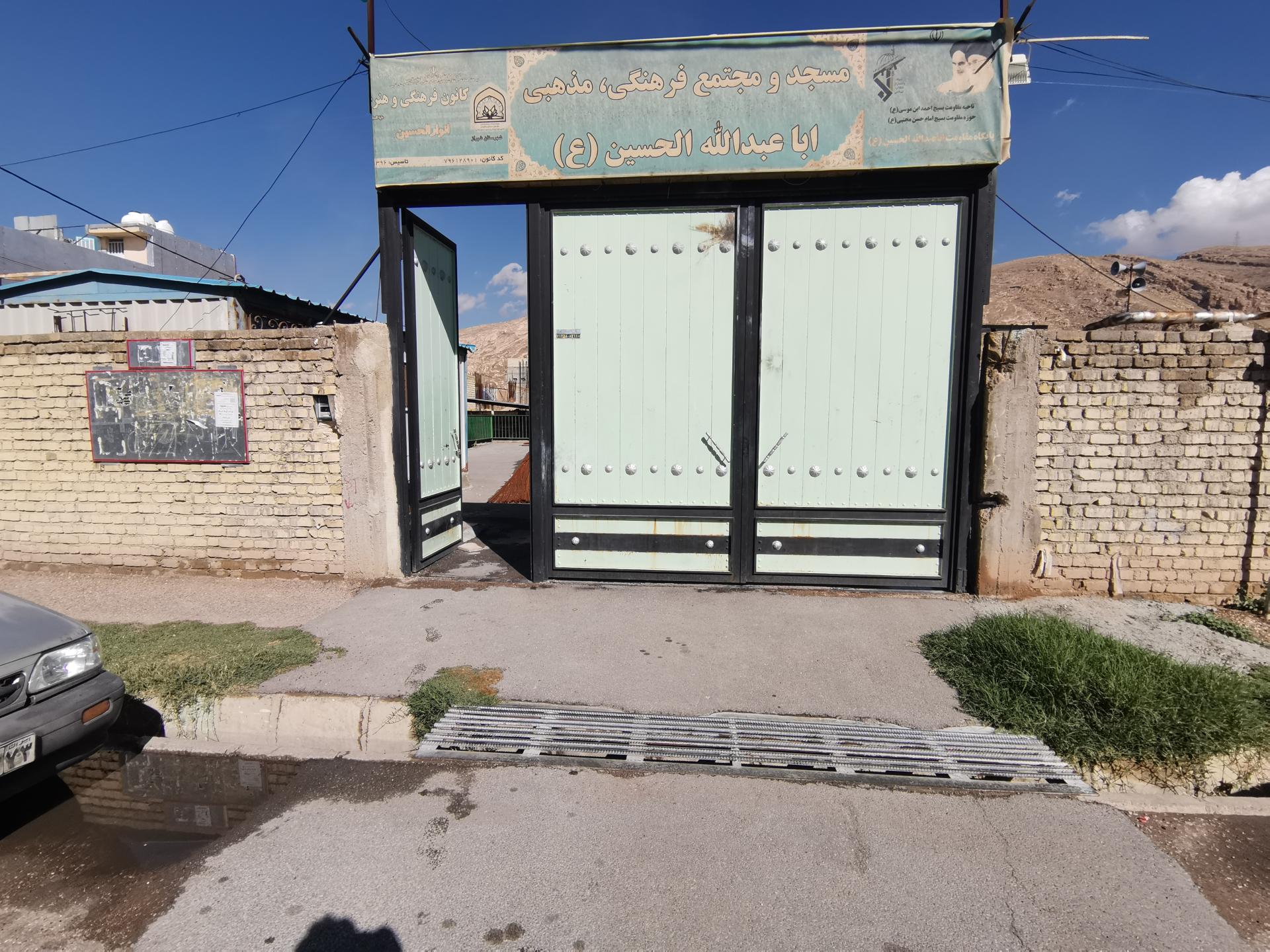 عکس مسجد ابا عبدالله الحسین