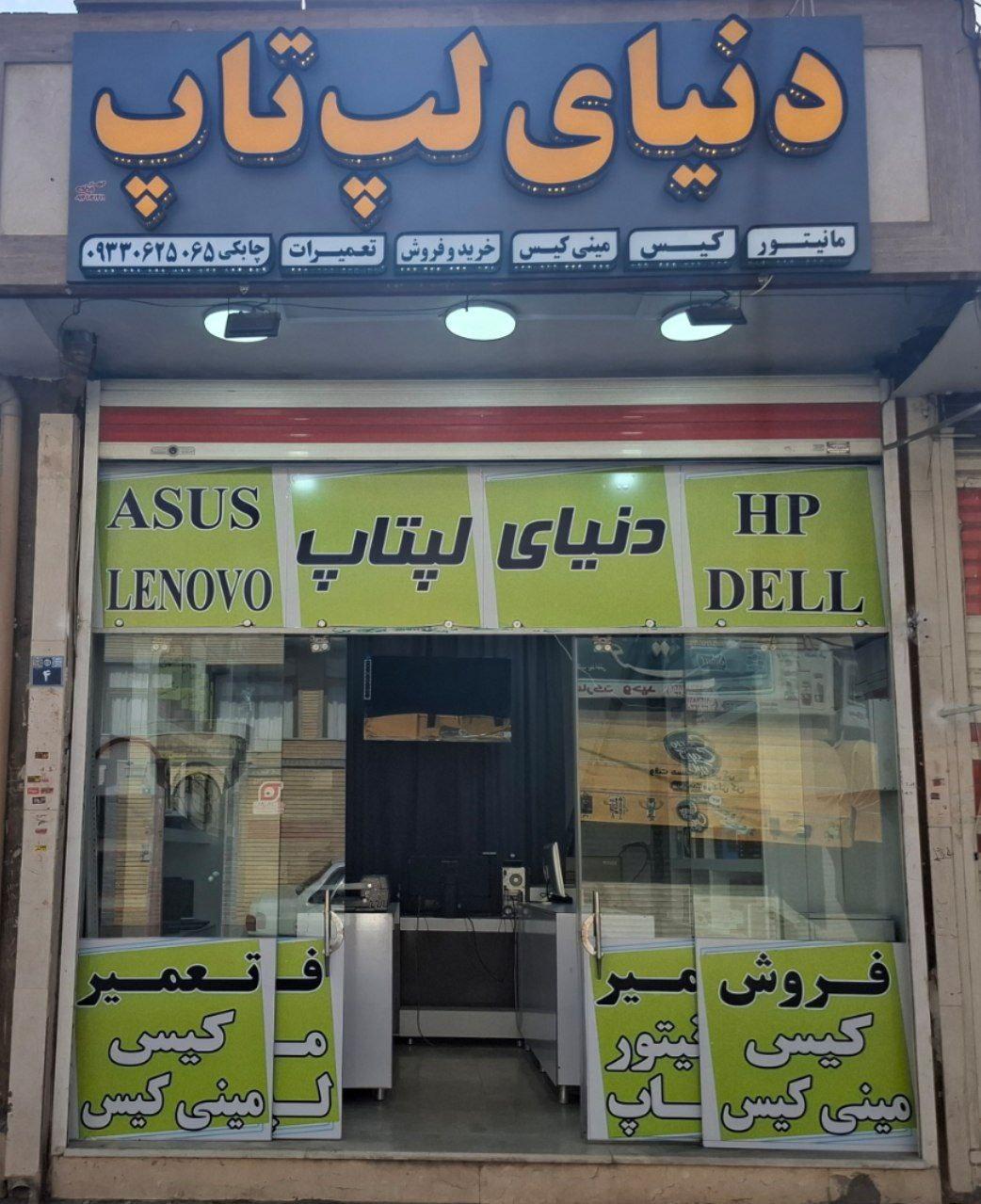 عکس دنیای لپ تاپ 