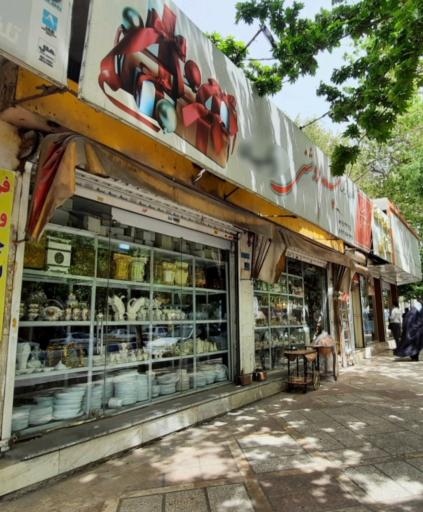 عکس کادویی چشم روشنی