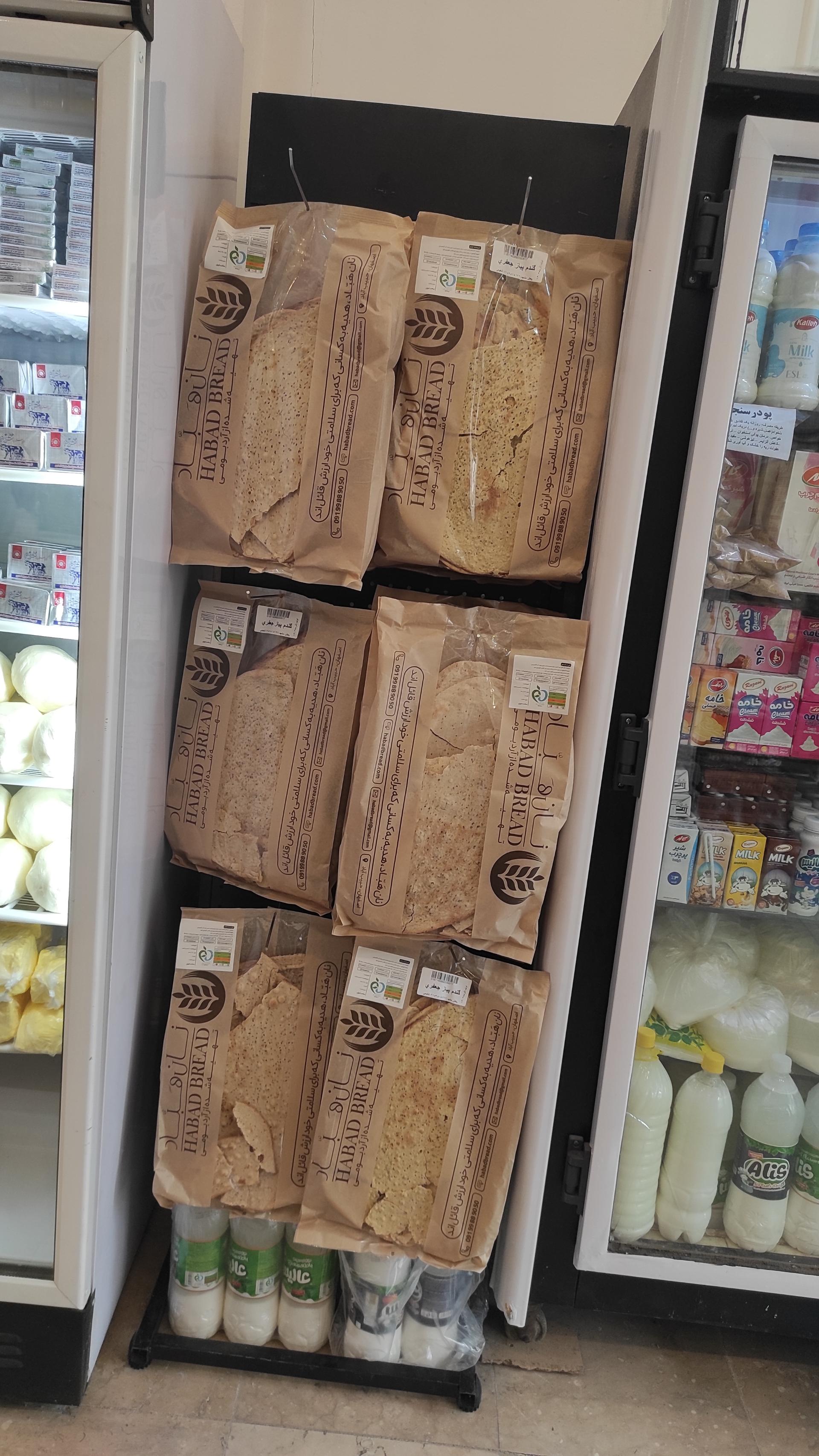 عکس لبنیات رحمتی