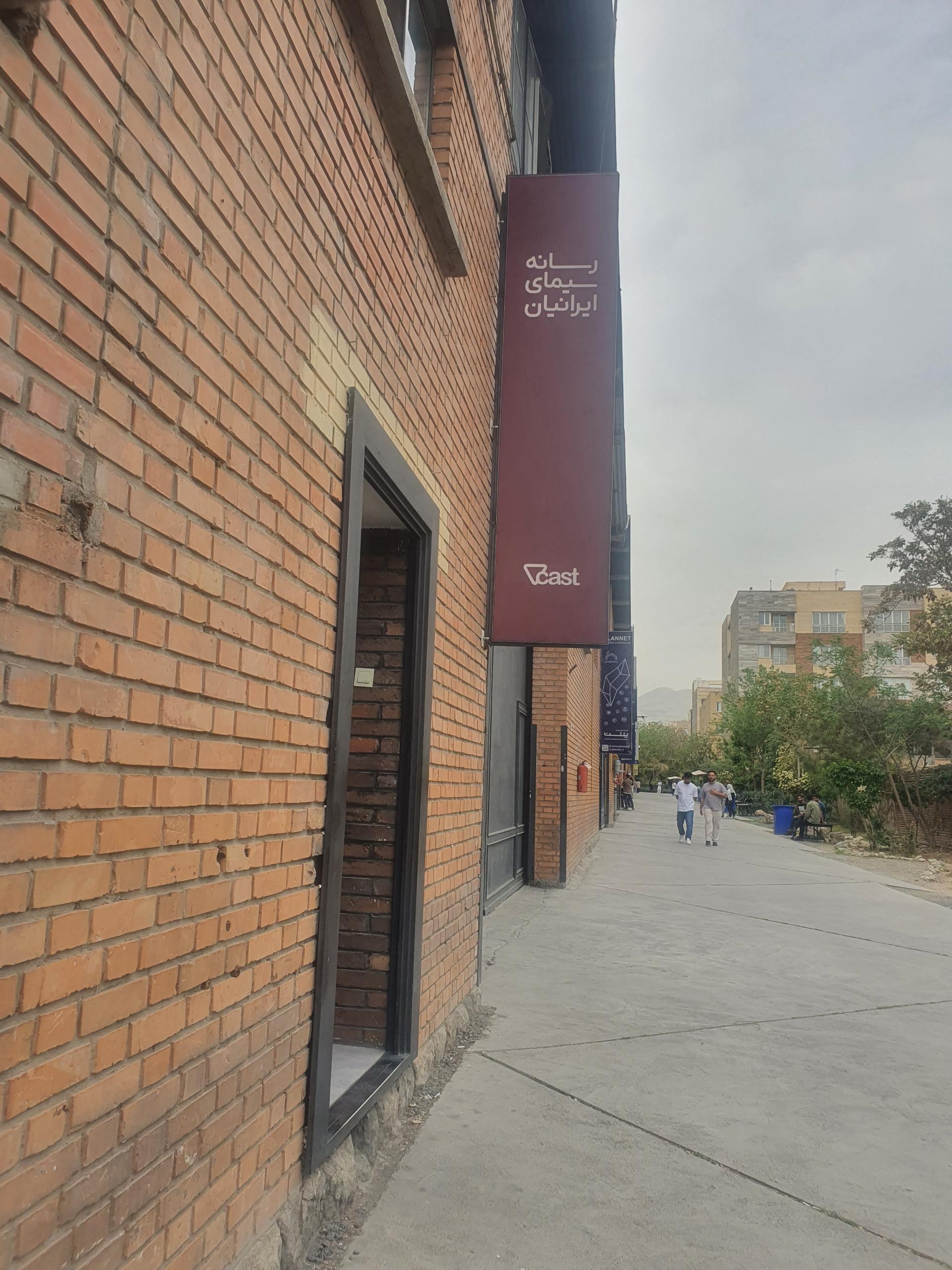 عکس رسانه سیمای ایرانیان