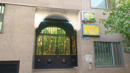 مرکز مشاوره و روانشناسی روشا