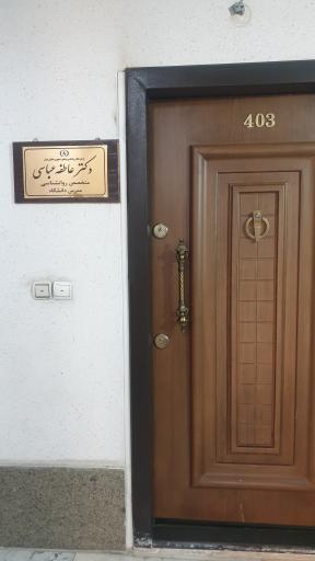 عکس مرکز مشاوره و روانشناسی روشا