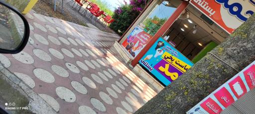 عکس ماست یخی احمد