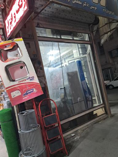 عکس داروخانه دکتر معظمی گودرزی