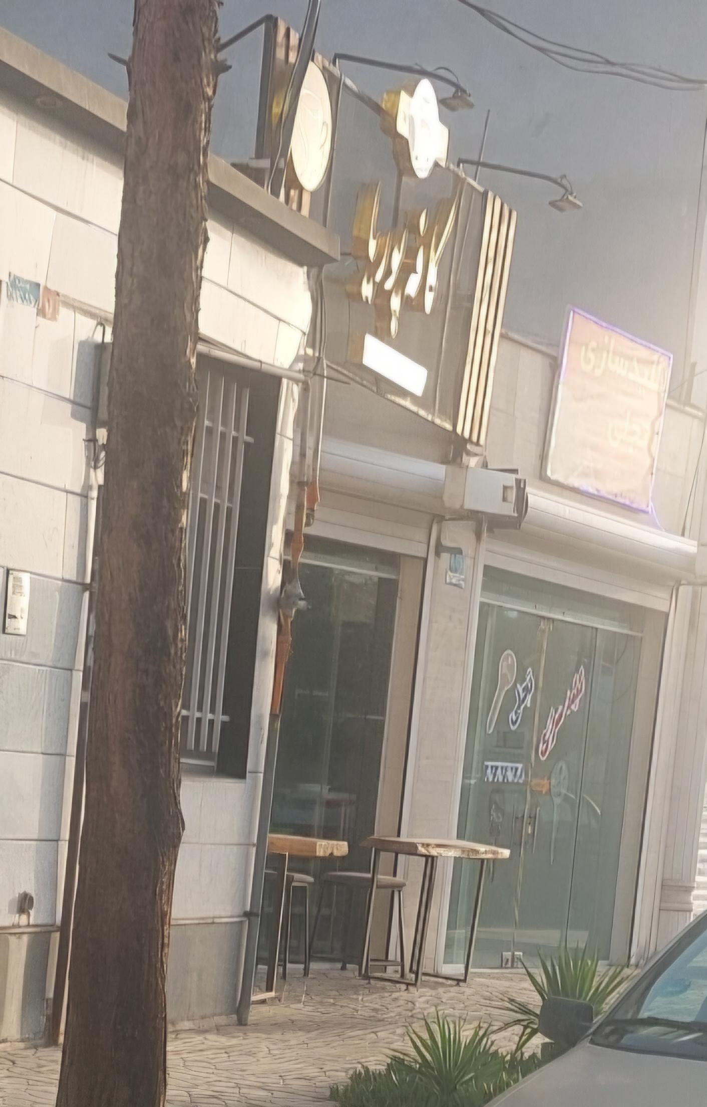 عکس کافه پوریا