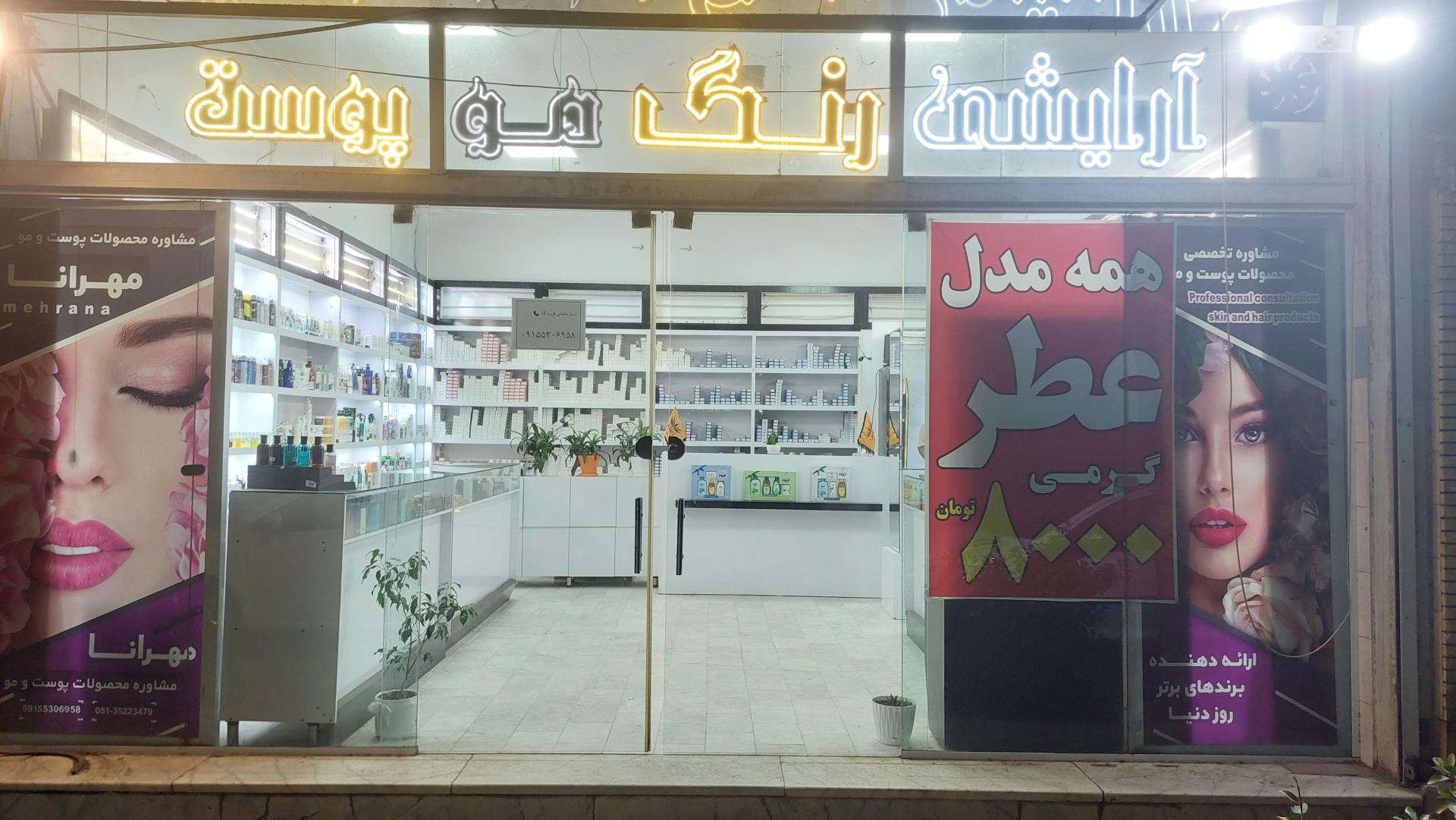 عکس فروشگاه زیپلین