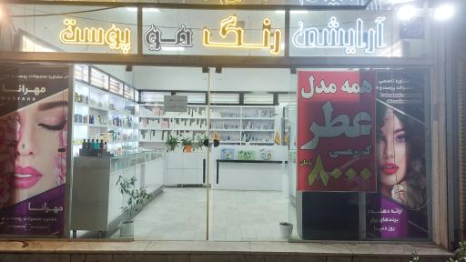 عکس فروشگاه زیپلین