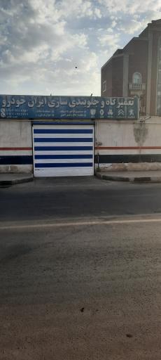 عکس تعمیرگاه و لوازم یدکی عباسی 