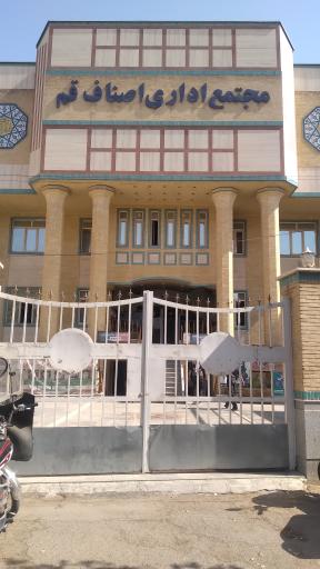 عکس مجتمع اداری اصناف