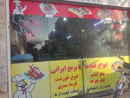 عکس رستوران و تهیه غذا ناصری