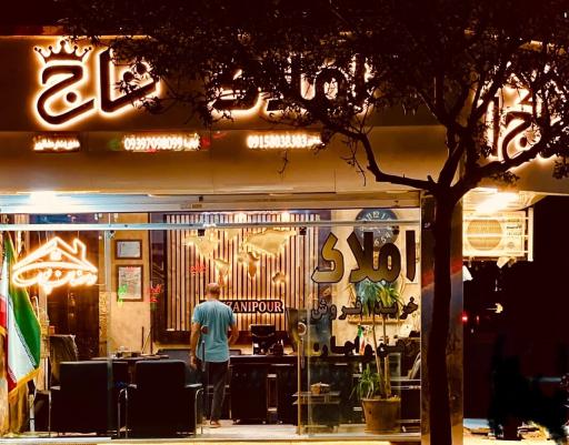 عکس املاک تاج