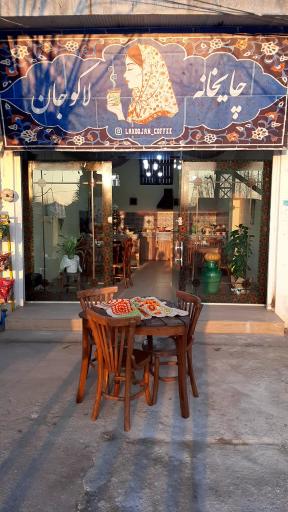 عکس چایخانه لاکوجان