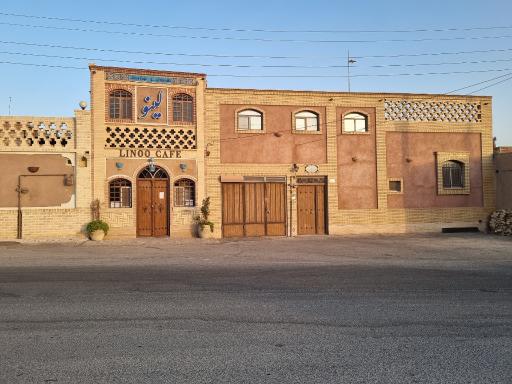 عکس رستوران و سفره خانه سنتی لینو نایین